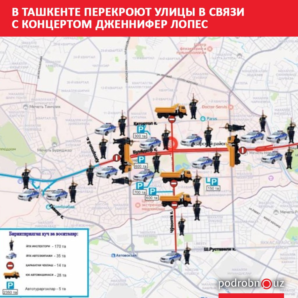 В связи с концертом мировой поп-звезды Дженнифер Лопес в Ташкенте временно ограничат движение автотранспорта на нескольких улицах. Telegram / Instagram / Facebook / Читать на узбекском