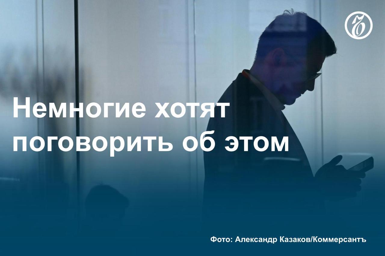 Россияне стали реже обращаться к психологам, выяснил «Ъ». За год интерес к профильным онлайн-сервисам сократился на 19%, а спрос на услуги специалистов в целом — на 5%. Тренд, вероятно, связан со стремлением потребителей сократить необязательные расходы. При этом стоимость психотерапии растет: в январе—марте средний чек на профильных онлайн-сервисах составлял от 3,4 тыс. до 3,9 тыс. руб. Подробнее — в материале «Ъ». #Ъузнал