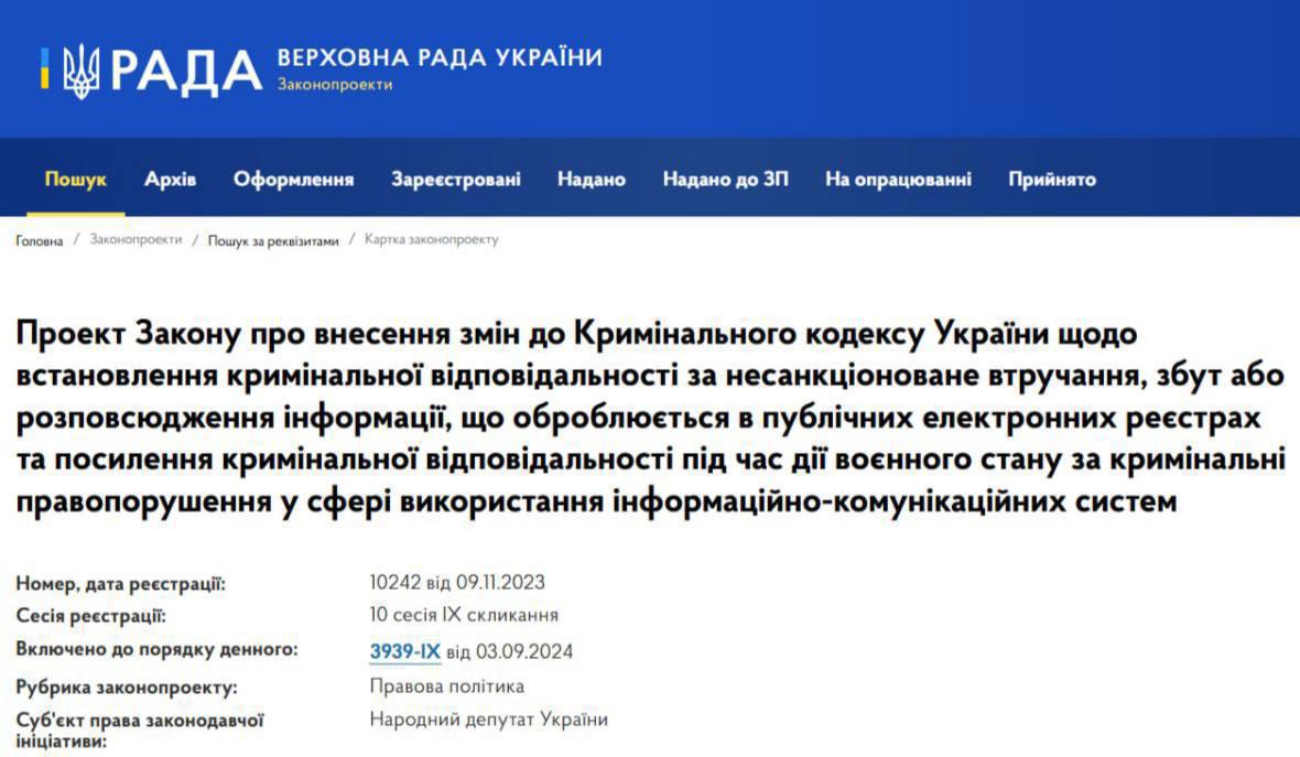 Украинские законотворцы хотят отправлять за решетку на 8 и более лет тех, кто разоблачает коррупцию.    На сайте Верховной Рады уже появился соответствующий законопроект №10242. По-сути: с принятием этого закона журналисты-расследователи, разоблачители коррупции и даже нотариусы, которые выполняют свои профессиональные обязанности будут иметь все шансы присесть в тюрьму на 8 и более лет.    Простыми словами: после того, как в конце октября украинский народ практически без сопротивления проглотил закон №12039 об изменениях в Уголовный кодекс и УПК согласно которому стало возможным освобождение коррупционеров от тюрьмы путем заключения соглашений со следствием — власть решила пойти дальше и наказывать именно обличителей коррупции.