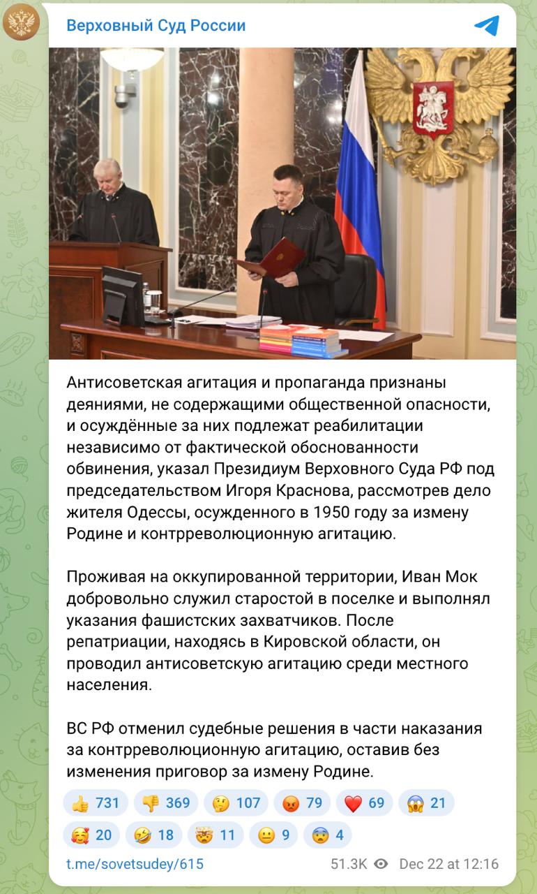 В России признали антисоветскую агитацию и пропаганду деяниями не содержащими общественной опасности Осуждённые за них в советские времена подлежат реабилитации независимо от фактической обоснованности обвинения указал президиум Верховного Суда РФ под председательством Игоря Краснова рассмотрев дело жителя Одессы Ивана Мока осужденного в 1950 году за измену Родине и антисоветскую агитацию Уголовная ответственность за антисоветскую агитацию и пропаганду была отменена ещё в 1989 году Однако в современной России переодически звучат призывы к введению уголовной ответственности за например критику Сталина Но как видим Верховный суд РФ определил что это не является уголовно наказуемым деянием Сайт Страна X Twitter Прислать новость фото видео Реклама на канале Помощь
