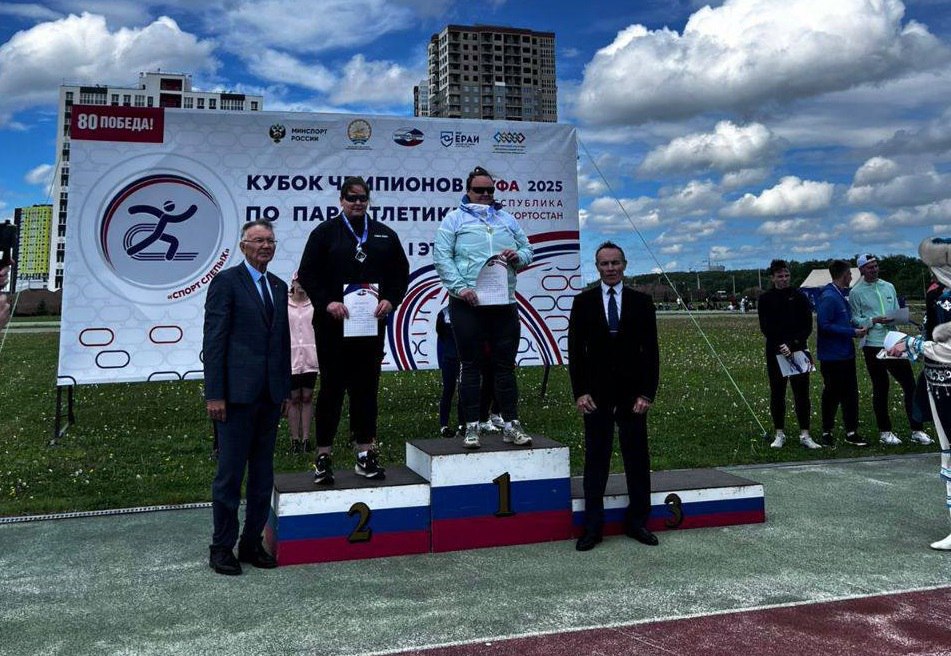 Ставропольские спортсмены завоевали два золота на Кубке чемпионов по параатлетике В толкании ядра среди женщин победила Марта Прокофьева, а среди мужчин Игорь Баскаков. Их снаряды приземлились на отметках 12,33 и 12,62 метра соответственно. Состязания проходили в мае в Уфе. В них принимали участие представители 24 регионов России, сообщили в пресс-службе краевого минспорта.