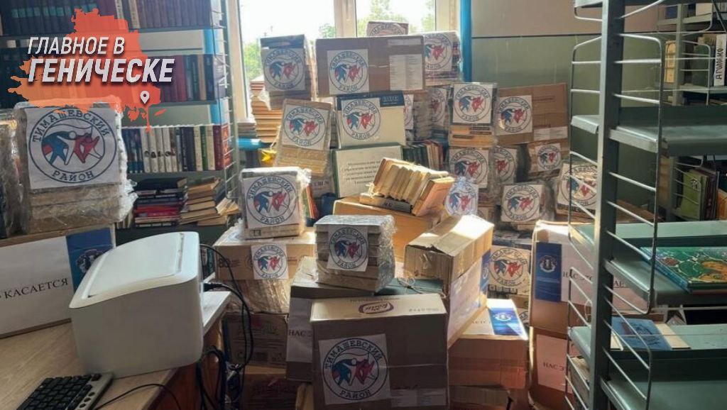 Библиотеки Херсонской области получили 250 тысяч новых книг за три года Министр культуры Херсонской области Артем Лагойский сообщил что за три года федеральной поддержки библиотечные фонды региона пополнились 250 тысячами новых книг Финансирование осуществлялось в рамках национальных проектов Культура и Семья В 2023 году закуплено 100 тысяч книг в 2024 90 тысяч в текущем году 60 тысяч Министерство культуры планирует перенаправить часть средств на приобретение автоклубов для сельских районов так как только 6 из 14 муниципалитетов обеспечены мобильными культурными комплексами