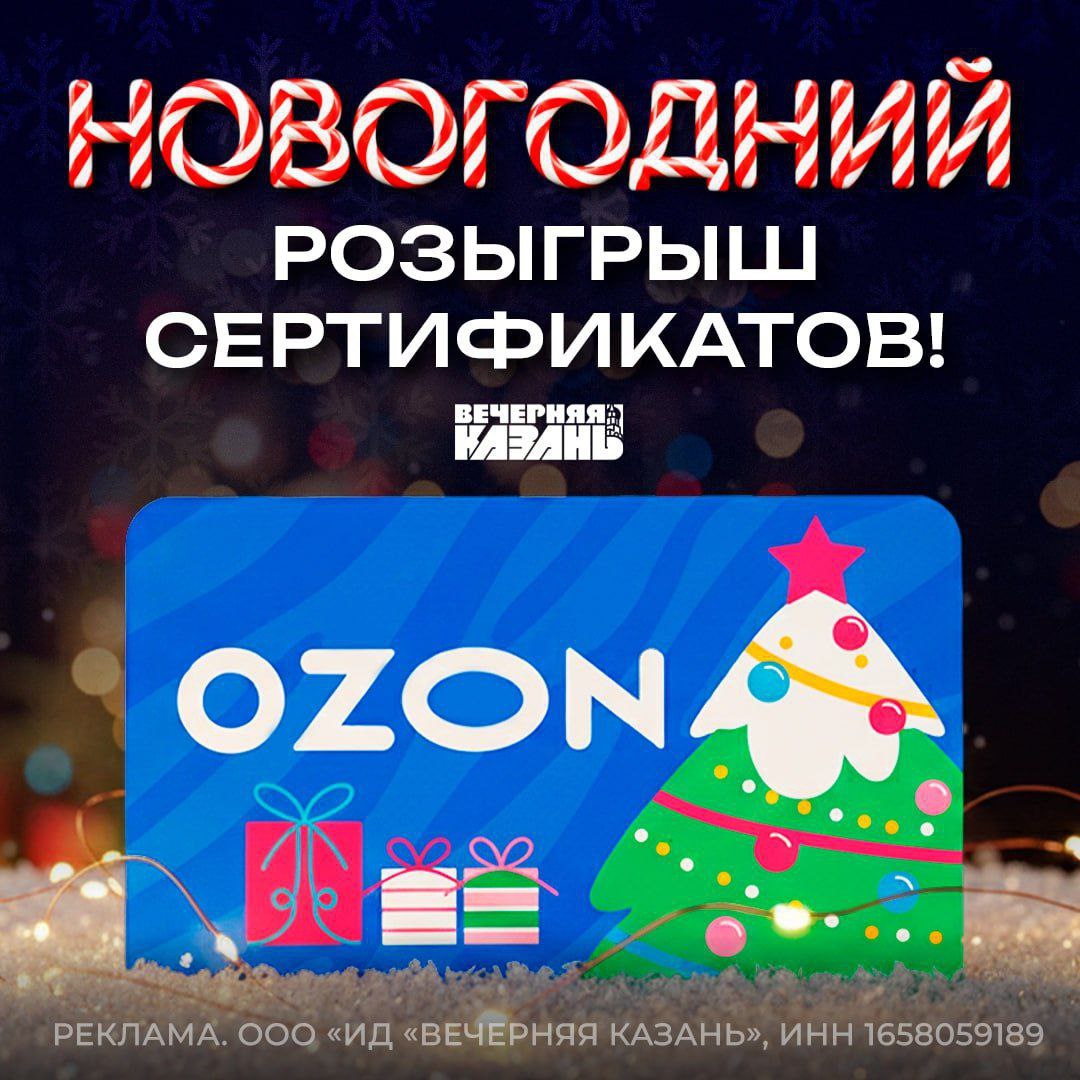 Напоминаем про новогодний розыгрыш Для наших подписчиков мы подготовили 10 сертификатов по 3 тысячи рублей в маркетплейс Принять участие в розыгрыше можно в посте по ссылке Победителей выберет бот рандомайзер Желаем удачи