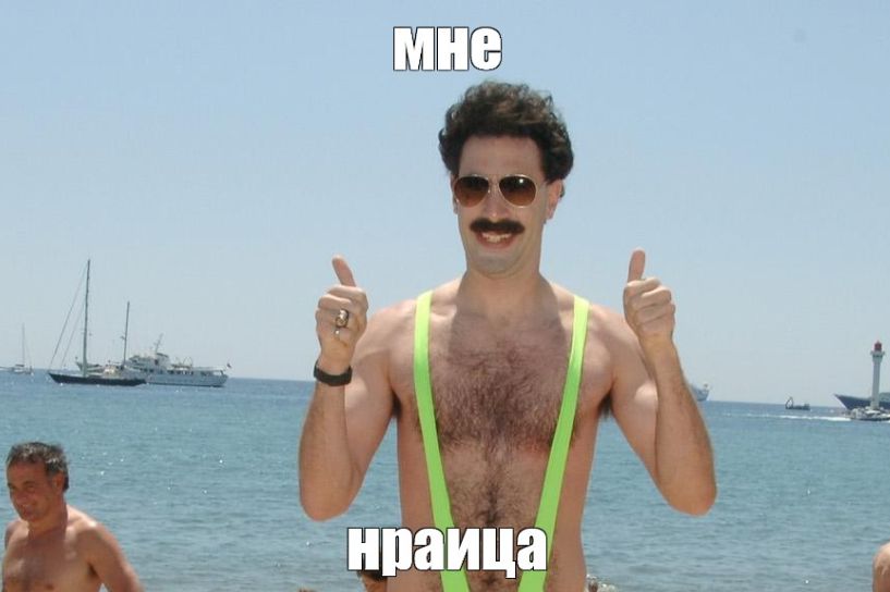 На пляжах нужно запретить откровенные бикини и мужские стринги, считает депутат ГД Виталий Милонов. Дресс-код для отдыхающих необходимо ввести не только в целях соблюдения правил приличия, но и ради защиты окружающих от заболеваний, передающиеся половым путем  ЗППП .   «Если женщина считает, что найдет себе принца, так сказать, нацепив две ниточки на пятую точку, то пускай не заблуждается. Конечно, должен действовать дресс-код. У нас же положено, например, в бассейне купаться в шапочке. Так и здесь. Если она вырядилась, как на интимную съемку, то пускай идет на интимную съемку, а в публичном месте ей делать ничего <...> Если юноша пришел в каких-то суперстрингах, или девушка пришла в откровеннейшем бикини, то держитесь от них подальше. Приличный человек так одеваться никогда не будет. Не дай бог потом ЗППП подхватите или еще что-нибудь», – отметил парламентарий.