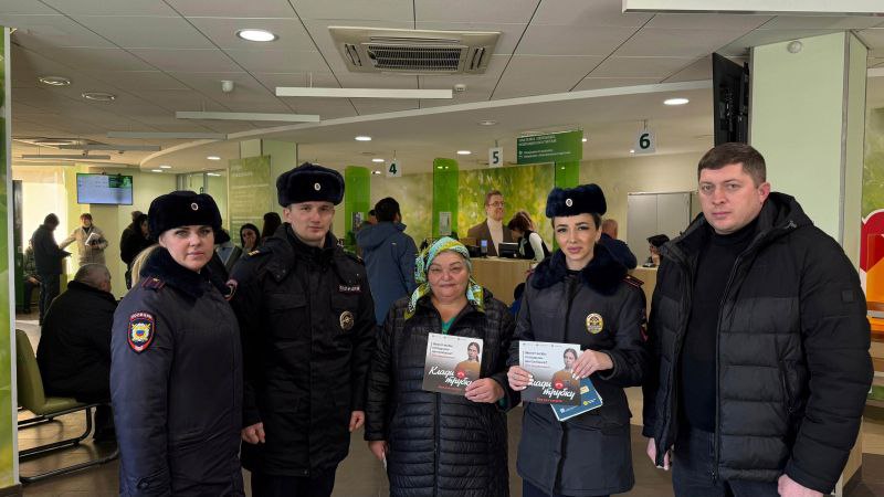 Полицейские Урванского района провели акцию по предупреждению дистанционного мошенничества   Сотрудники отдела МВД России по Урванскому району продолжают проведение акций, направленных на предупреждение преступлений, совершаемых с использованием информационно-телекоммуникационных технологий.   На этот раз мероприятие прошло в г. Нарткале. Инспекторы по делам несовершеннолетних, сотрудники уголовного розыска, патрульно-постовой службы и Госавтоинспекции побывали в местах наиболее массового посещения граждан и провели профилактическую беседу с посетителями многофункционального центра и отделения банка. Организаторы также обратились к участникам дорожного движения.   Полицейские рассказали о схемах дистанционного мошенничества и методах защиты от них. Они предупредили гостей и жителей города, что нельзя сообщать никому в телефонном режиме свои паспортные и иные личные данные, реквизиты банковских карт, а также содержание СМС-сообщений, поступающих от финансового учреждения.   Сотрудники правоохранительных органов или работники банка не будут убеждать граждан перечислить деньги на «резервный» или «безопасный» счет, а также просить сообщить конфиденциальную информацию по телефону. Помните, счет может быть безопасным только тогда, когда к нему ни у кого, кроме владельца нет доступа. Самостоятельно перепроверьте поступившую информацию по официальным телефонам организаций или ведомств, - отметили полицейские.   Подробно сотрудники полиции рассказали о мошенничестве на инвестициях, которое становится все более распространенным. Они подчеркнули, что работодатели крупных организаций не нуждаются в рекламе и не предлагают незнакомым гражданам быстрого заработка под видом инвестиции. Только мошенники создают «зеркальные сайты» известных компаний и предлагают доверчивым гражданам легкий заработок. Полицейские порекомендовали участникам профилактического мероприятия не переходить по незнакомым ссылкам и не переводить деньги незнакомым людям.   В завершение мероприятия организаторы акции раздали всем участникам специально подготовленные тематические памятки и призвали предостеречь от мошеннических действий своих родственников и знакомых.  #МВДРоссии #МВДпоКБР #ПДН #УУР #ППС #ГИБДД #ПрофилактикаДистанционногоМошенничества