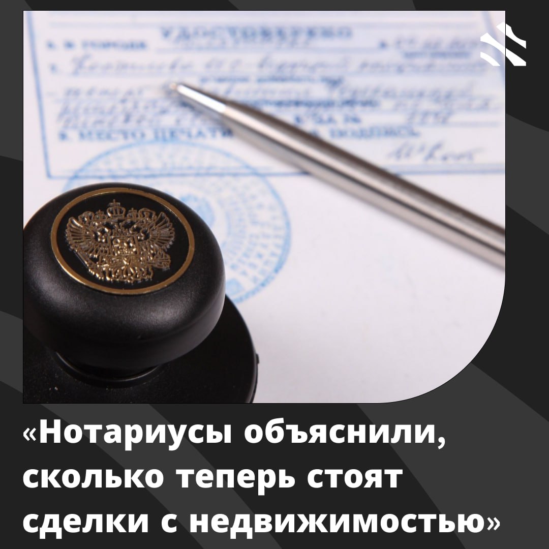 Нотариусы объяснили сколько теперь стоят сделки с недвижимостью С этого года дарение недвижимости необходимо оформлять у нотариуса иначе сделка будет недействительной Для близких родственников действует 50 скидка на нотариальные тарифы Федеральный тариф составляет 0 5 от стоимости сделки но не более 20 тыс руб Для близких родственников максимум 10 тыс руб В Москве также потребуется оплатить региональный тариф в 7 тыс руб На примере Москвы если квартира стоит 9 или 15 млн руб оформление обойдется в 17 тыс руб 10 тыс федеральный 7 тыс региональный Для недвижимости стоимостью 3 5 млн руб оформление будет составлять 15 7 тыс руб Льготы суммируются для лиц с несколькими основаниями для скидки ижс ИЖС в России