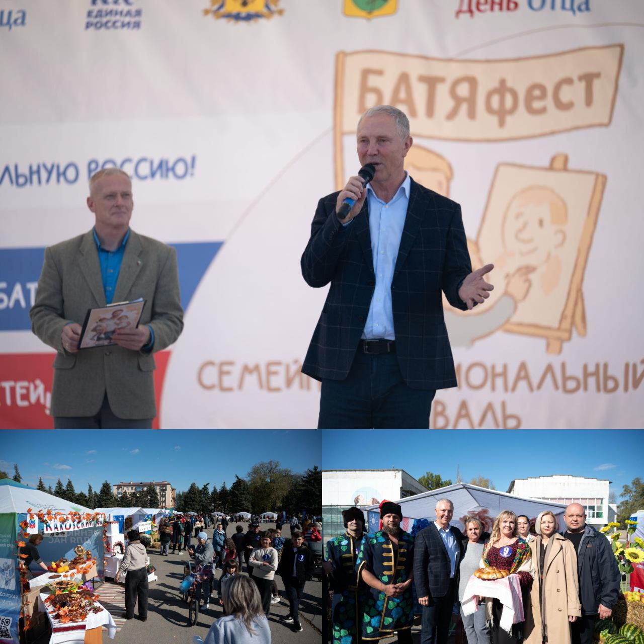 В Чаплинке прошел фестиваль БАТЯфест при участии Владимира Сальдо В Чаплинке с успехом прошел фестиваль БАТЯфест приуроченный ко Дню отца Отцы из девяти округов состязались в силе ловкости и смекалке демонстрируя кулинарные таланты и мастерство в конкурсах Организатор фестиваля подчеркнул важность мужской роли в семье вспомнив уроки собственного отца фронтовика быть сильным держать слово и не сгибаться перед трудностями
