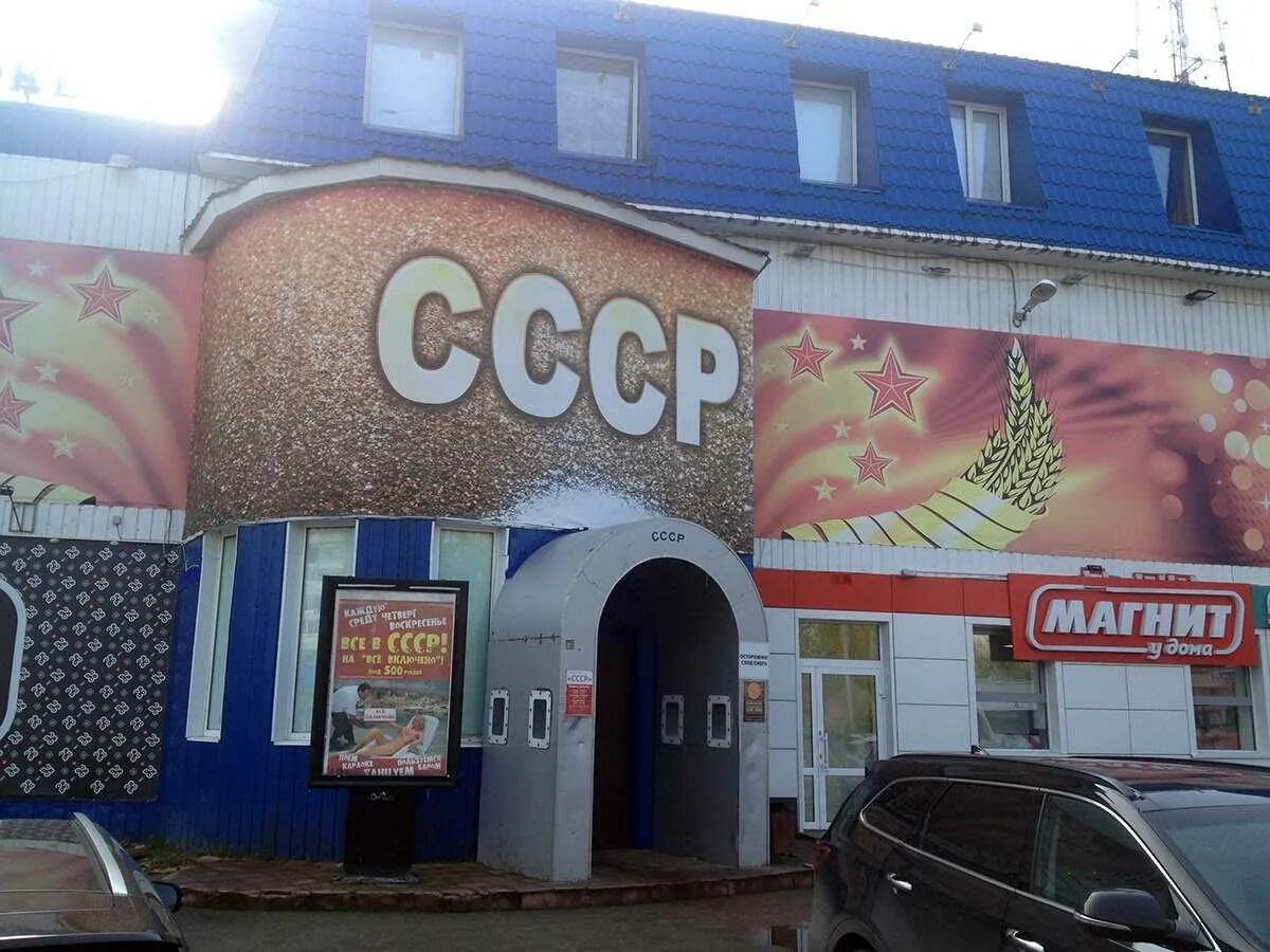 Клубы «СССР» и «Правда Бар» временно приостановили работу Сыктывкарский городской суд вчера принял решение о временном приостановлении деятельности ночных клубов «СССР» и «Правда Бар». Причиной стало неоднократное нарушение предписаний надзорных органов. Работа заведений будет приостановлена на 20 дней, начиная со среды, 18 июня.