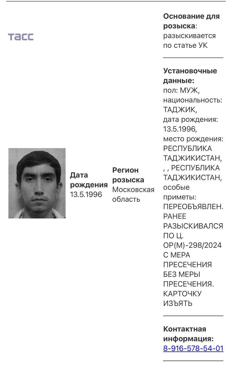 Организаторы теракта в "Крокусе" Абубакр Хикматов, Алохимхон Беков и Мухаммадрахим Файзов значатся в базе розыска МВД РФ.  Интересно, МИД Таджикистана планирует что-то заявить по этому поводу, помимо того, что они уже выдали?