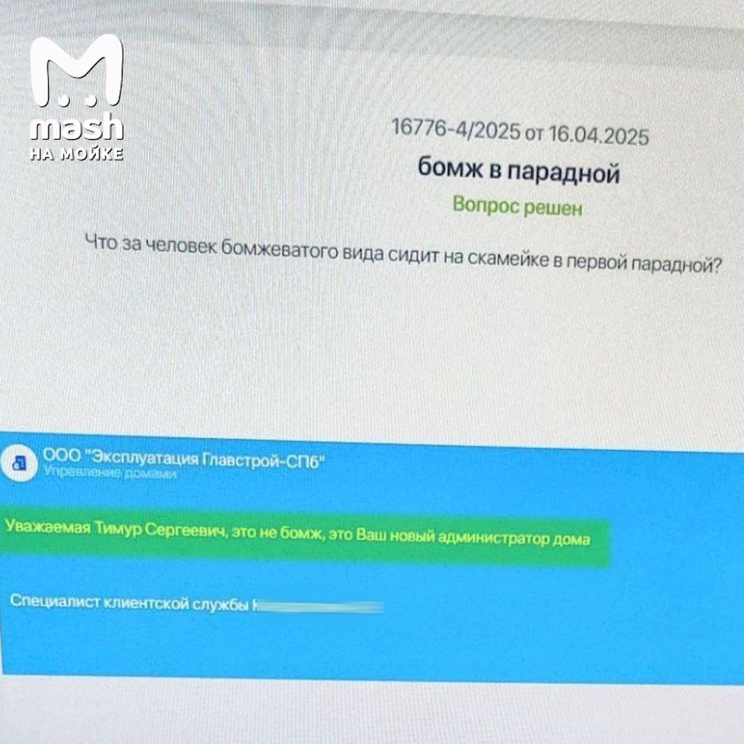 «У нас бомж в парадной!» — пожаловался житель питерской многоэтажки в управляющую компанию. Но ответ его буквально обезоружил: — Это не бомж, это ваш новый администратор дома. Всё-таки не стоит судить по внешнему виду.