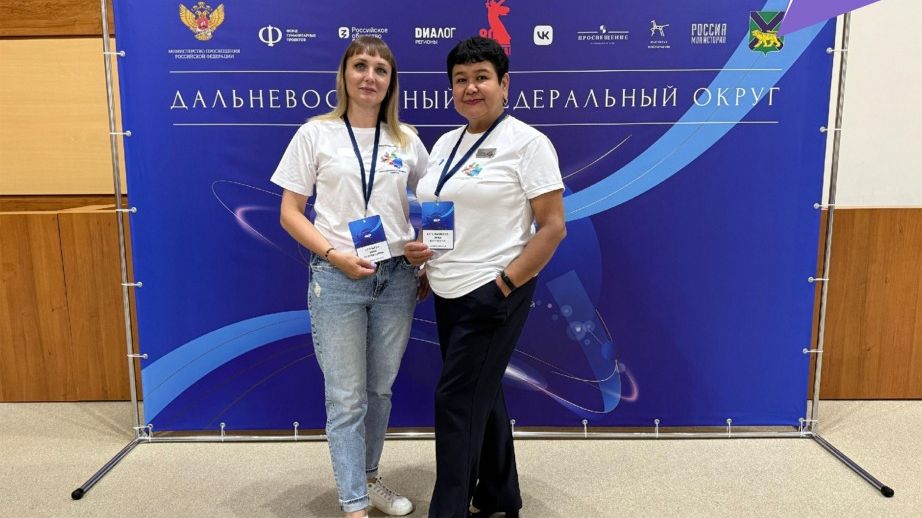 С 1 сентября новые «земские учителя» приступят к работе в школах Хабаровского края С 2020 года в Хабаровском крае действует президентская программа «Земский учитель», с 2025 года она вошла в федеральный проект «Педагоги и наставники» нацпроекта «Молодежь и дети». По программе в сельские школы привлечено 42 учителя, каждый из них получил 2 миллиона рублей и помощь с обустройством. Всего по программе «Земский учитель» для работы в сельские школы 86 регионов переехали более 6,3 тысячи педагогов. Программа будет продлена до 2030 года, ее финансирование позволит привлечь на село еще более 7,5 тысячи учителей.
