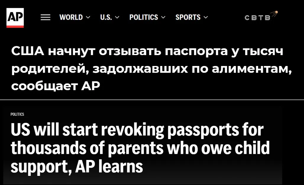 Американские власти будут отбирать у граждан паспорта из за задолженностей по алиментам Аннулирование документа будет происходить в автоматическом режиме с сегодняшнего дня Граждане которые должны больше 100 тысяч не смогут совершать зарубежные поездки На первом этапе документа лишатся 2 7 тысячи человек В США также есть закон по которому документ аннулируют при задолженности в 2 5 тысячи однако это происходит только при подаче заявки на продление паспорта Задонатить через бота Patreon