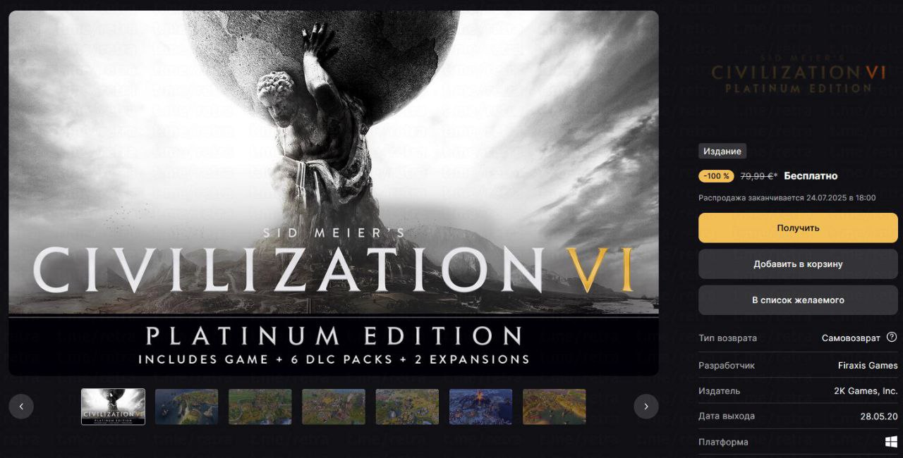 В Epic Games Store началась раздача игры Civilization VI: Platinum Edition.  В издание входит 6 наборов и 2 дополнения — и всё это бесплатно. Успейте забрать — ссылка