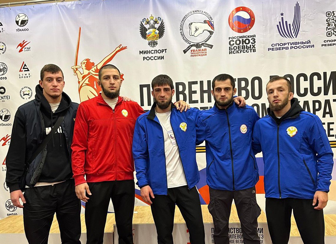 Дагестанские каратисты заявились на чемпионат России В Орле стартовал чемпионат России по всестилевому каратэ, который собрал 406 участников из более чем 50 субъектов страны. Соревнования посвящены 80-летию Великой Победы. На церемонии открытия чемпионата его участники дружно спели знаменитую «Катюшу» - один из символов единения советского народа во время Великой Отечественной войны. В течение двух дней на татами за награды соревнований будут бороться пять дагестанских участников: Шамиль Ибрагимов, Омар Шарипов, Абдулмажид Ширванов, Магомед Курбанов и Газимагомед Магомедов.