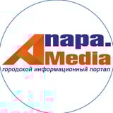 Новости Анапы