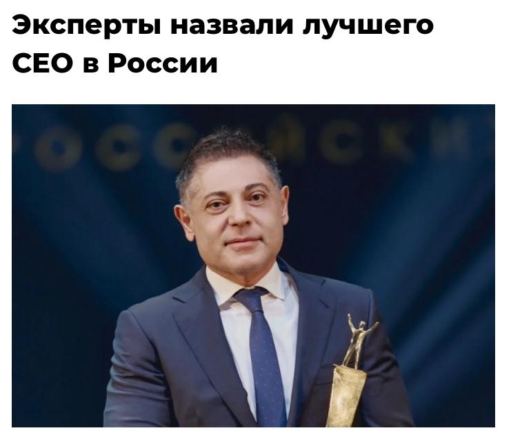 Лучший российский топ менеджер Хачатур Помбухчан Хачатур Помбухчан генеральный директор МегаФона удостоен звания лучшего российского топ менеджера года заняв первую строчку в рейтинге Топ 1000 руководителей России В составленном крупными коммерческими руководителями списке 16 руководителей компании вошли в итоговый рейтинг включая 7 лауреатов золотых наград в своих категориях До своего назначения в 2021 году на должность главы МегаФона Помбухчан возглавлял ключевые позиции в компаниях Магнит и Азбука Вкуса свыше 13 лет investing investing