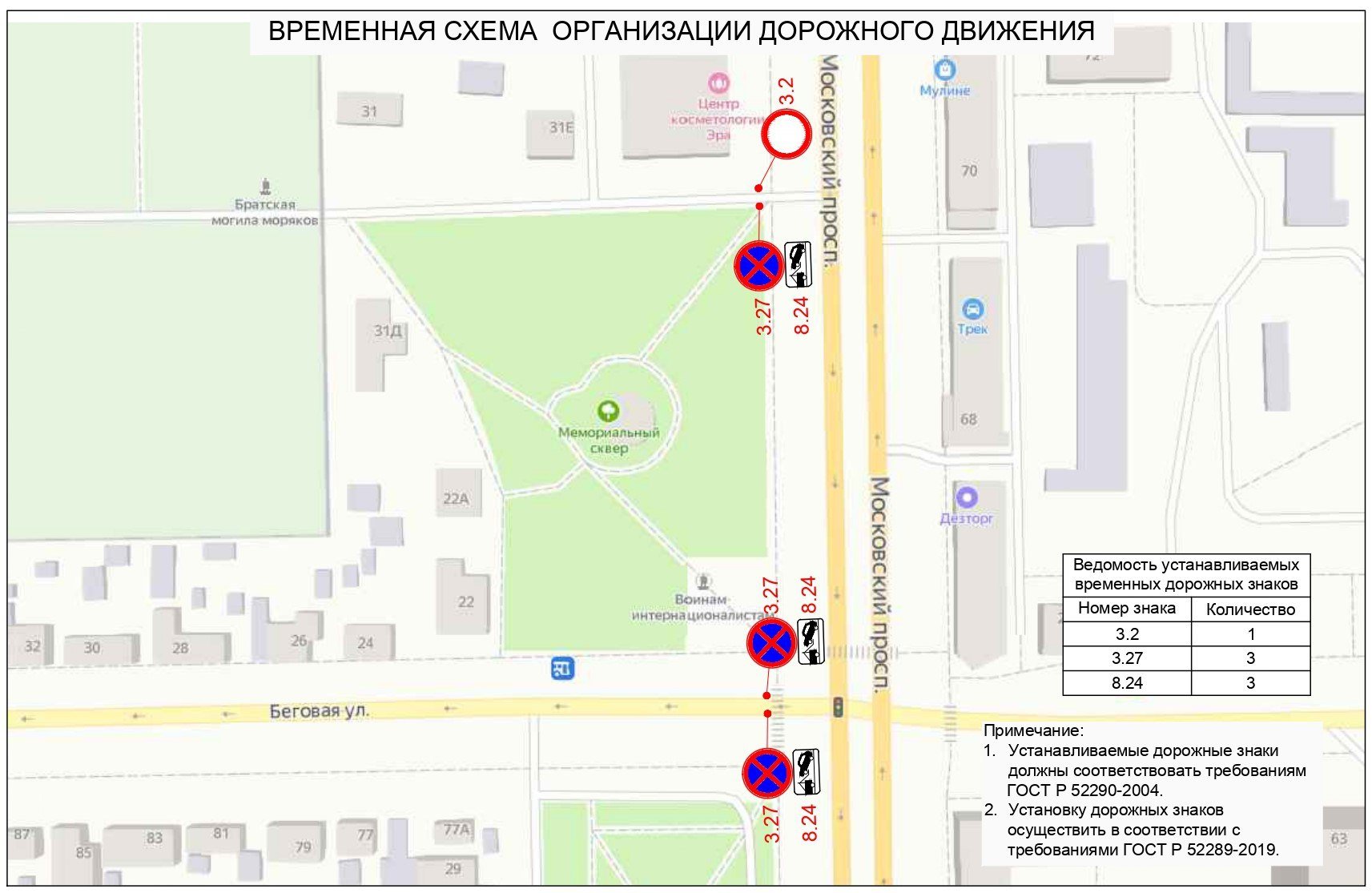 14 февраля будет ограничено движение и запрещена парковка у Мемориального сквера в Коминтерновском районе    В связи с подготовкой и проведением церемонии возложения венков и цветов к памятнику «Воронежцам воинам-интернационалистам – участникам локальных войн и военных конфликтов» с 7:30 до 13:00 в пятницу, 14 февраля, согласно схеме, будет запрещена парковка и ограничено движение у Мемориального сквера.     Управление дорожного хозяйства   Подписаться