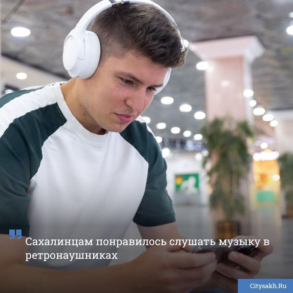 Рынок аудиогаджетов в России переживает трансформацию после долгого господства компактных наушников капель жители страны снова обратили внимание на полноразмерные модели   citysakh ru news 123085