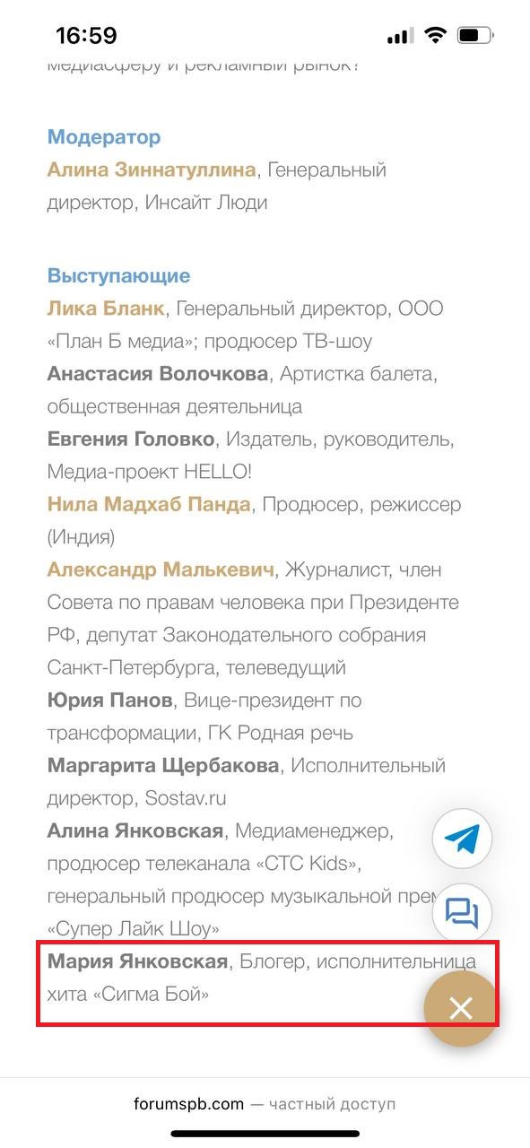 Сразу на двух сессиях ПМЭФ-2025 экономического форума выступит Мария Янковская. Это 12-летняя девочка, которая поет «Сигма бой» Одна из панелей с ее участием называется «Экономика хайпа». Помимо Янковской на панели также будет Анастасия Волочкова.