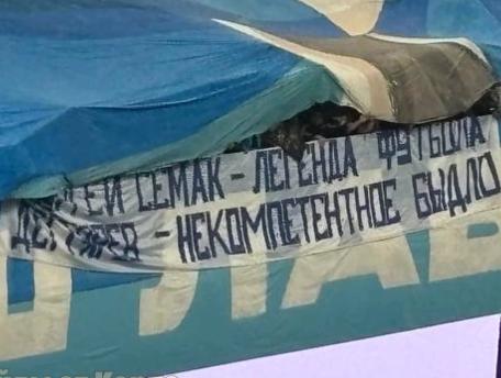 КДК оштрафовал Зенит на 500 тысяч рублей за баннер о министре спорта Михаиле Дегтяреве который был вывешен на матче Кубка России c Ахматом Напомню содержание Семак легенда футбола Дегтярёв некомпетентное быдло xsport24