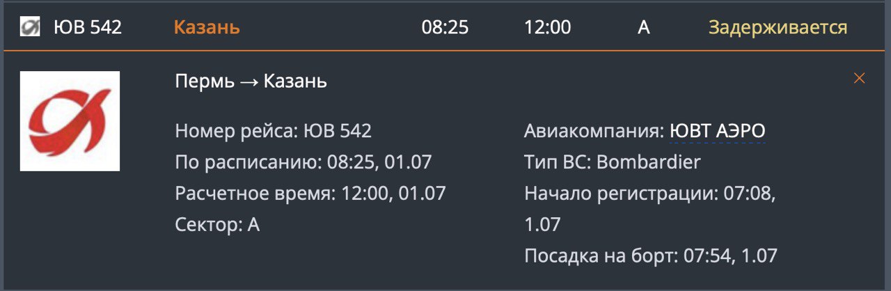 Вылет из Перми в Казань перенесли на 3,5 часа из-за угрозы атаки беспилотников   В аэропортах Казани и Нижнекамска ввели временные ограничения на прием и выпуск воздушных судов в целях обеспечения безопасности полетов, сообщает Росавиация.     Подпишись на «КП-Пермь»
