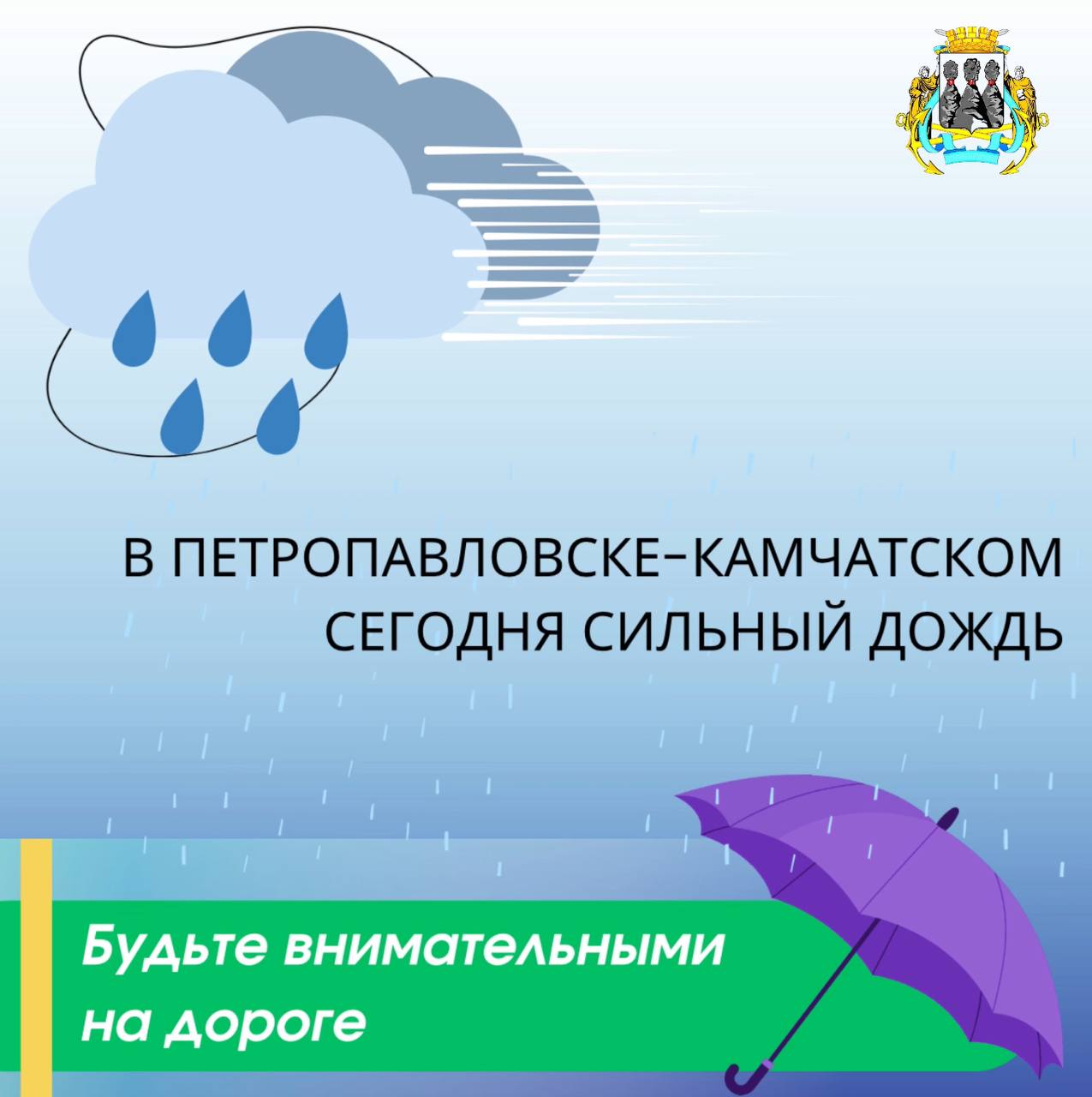 Циклон продолжает оказывать влияние на краевую столицу  Горожан призывают проявлять осторожность на улице.   Не стоит находиться, а также парковать автомобили вблизи потенциально опасных объектов, баннеров, щитов, рекламных конструкций, деревьев.  Будьте внимательны!    С любой оперативной информацией о потенциально опасной ситуации в любое время суток горожане могут обратиться в ЕДДС по телефону 303-111.   #непогода #циклон #будьтеосторожны