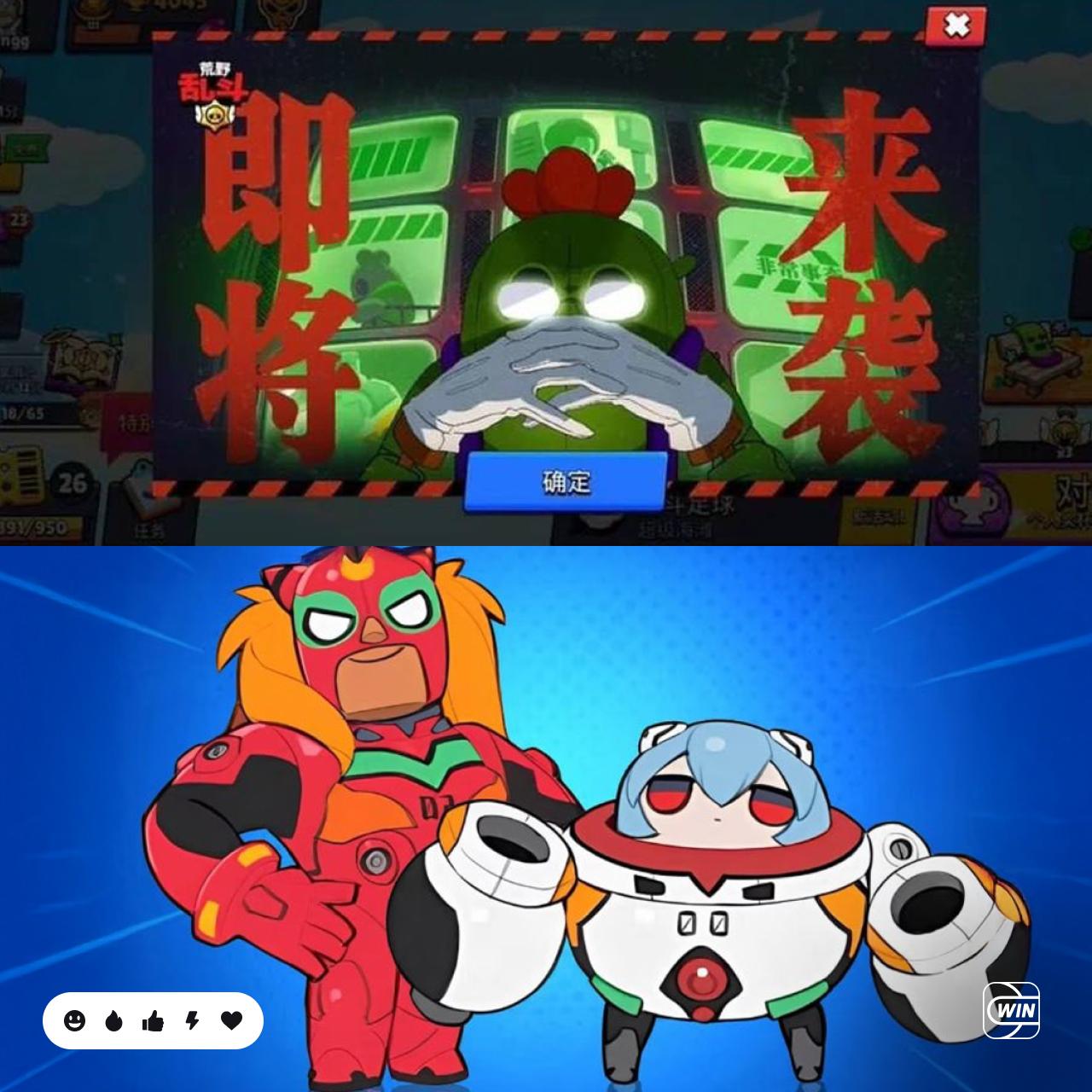 Эль Каска: Brawl Stars запускает коллабу с аниме Евангелион  Сначала коллаборация стартует в Китае, а затем станет доступна глобально. На данный момент известно о двух новых скинах, которые уже получили китайские игроки      — это шд, братик