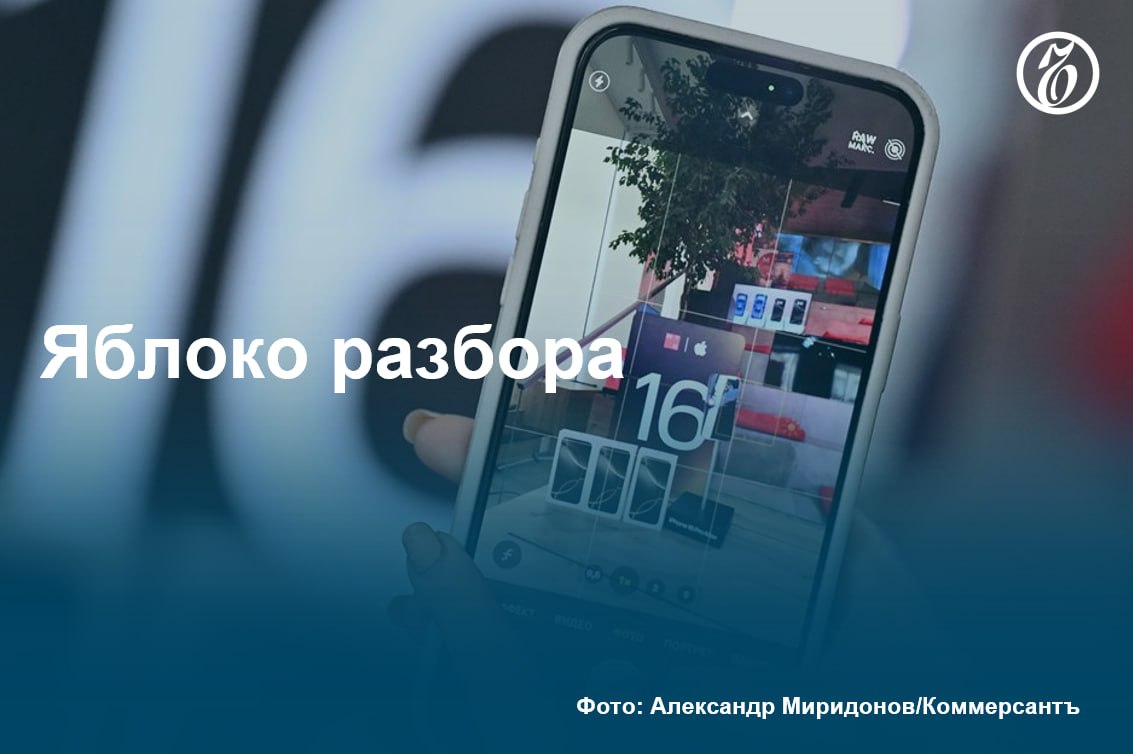 Ряд пользователей iPhone начали сталкиваться со сложностями в работе модуля eSIM: сначала пропадает связь на виртуальной сим-карте, а затем и на физической. В основном абонентам приходится обращаться в сервисные центры и менять модули eSIM. Подобные проблемы также существуют и в других странах, например в Корее и США.  Корреспондент «Ъ» нашел более 40 жалоб на работу eSIM на iPhone только за январь 2025 года, больше всего жалуются абоненты «Т-Мобайл». Также поступают сообщения о проблемах с eSIM у Yota, есть единичные жалобы, касающиеся «Вымпелкома», «МегаФона» и МТС.   В «Т-Мобайле» заявили, что фиксируют «единичные случаи» проблем с eSIM, а в Yota и «МегаФоне» говорят, что не отмечают массовых жалоб пользователей iPhone. В МТС и «Вымпелкоме» заявляют, что не фиксировали, чтобы eSIM вызывала поломку смартфона, в Т2 уверяют, что у их абонентов «нет проблем с eSIM». В сервисе ремонта телефонов Pedant. ru рассказали, что за первые две недели 2025 года получил до десяти обращений с такой проблемой, добавив, что за «последнее время число обращений увеличилось с iPhone 13 и iPhone 13 Pro Max».  Эксперты считают, что проблема может быть связана, как с устаревшими контроллерами eSIM в iPhone, так и с некорректной работой операторского софта.  #Ъузнал