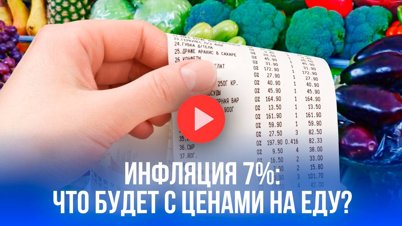 Наценка на продукты: В России готовят революцию цен с помощью хитрого хода. Готовим кошельки! Лидер "Справедливой России" Сергей Миронов предложил ограничить торговую наценку на продукты первой необходимости до 15%. Цель инициативы — сдержать инфляцию. Также предлагается снизить НДС на продукты с 10 до 5% и уменьшить ключевую ставку Центробанка. Это может повлиять на текущую ситуацию с ростом цен.
