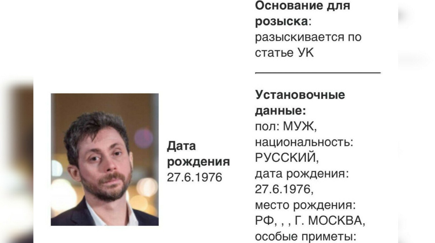 Против шеф редактора The Insider возбудили уголовное дело Шеф редактора отдела новостей The Insider Тимура Олевского объявили в розыск в России Информация появилась в базе МВД передает ArbatMedia Кремлевские СМИ включая РИА Новости сообщили о внесении журналиста в розыскные базы Ранее против Олевского возбудили уголовное дело по статье об участии в деятельности нежелательной организации Само издание The Insider было признано нежелательным в России ещё в июле 2022 года Прислать новость