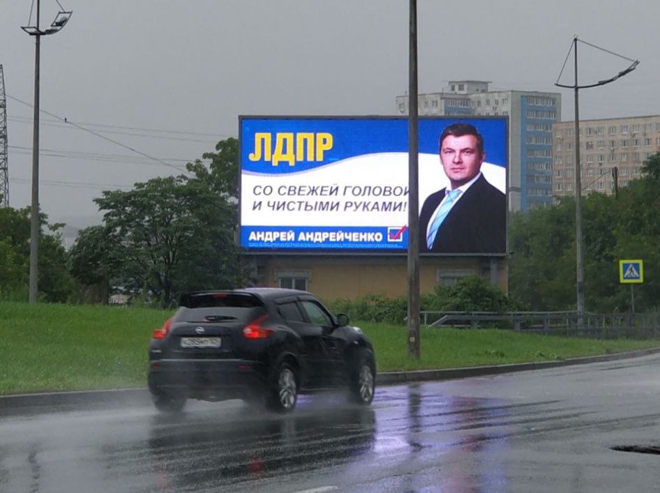 ЛДПР начала подготовку к выборам-2026 в Приморье со смены лидера. Координатором краевого отделения партии стал экс-депутат ГД РФ, депутат Заксобрания Андрей Андрейченко, уже руководивший им в 2016 году. В общем, выборы близко, сейчас активизируют свою работу. Уже начали. А то сколько лет не видно, не слышно.