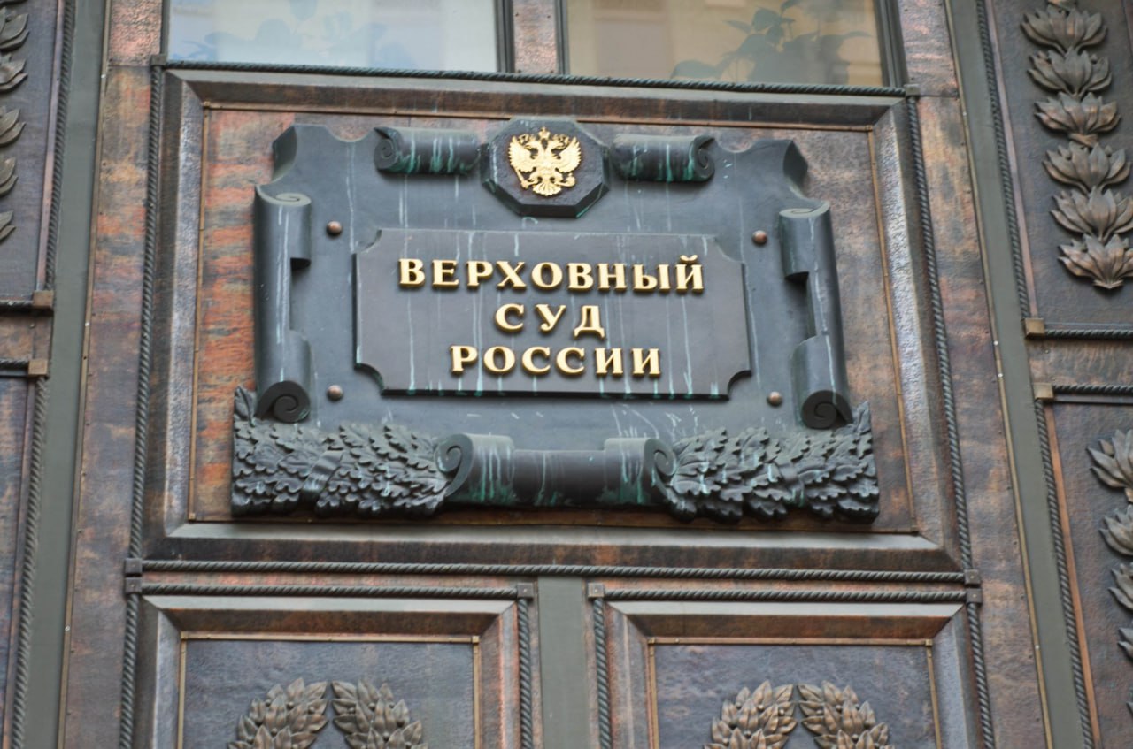 В случае гибели военнослужащего на СВО прекращаются кредитные обязательства членов его семьи вне зависимости от того когда он был призван на службу пишет Интерфакс Такое разъяснение сделал Верховный суд России в ходе рассмотрения жалобы вдовы участника спецоперации В случае гибели военнослужащего при выполнении задач в период проведения специальной военной операции прекращаются обязательства членов его семьи по кредитным договорам заключенным ими до дня его призыва на военную службу по мобилизации либо до дня принятия им участия в специальной военной операции либо до дня подписания им контракта разъяснил Верховный суд Прецедентом стало решение суда первой инстанции и апелляции которые сочли что полное списание кредитных обязательств для членов семей погибших военнослужащих не распространяются на договоры заключенные до февраля 2022 года На основании этого с вдовы участника СВО Виктории Головиной было взыскано 569 тысяч рублей в пользу коллекторского агентства которое выкупило у банка ее долг по кредиту Женщина обратилась с жалобой в Верховный суд России