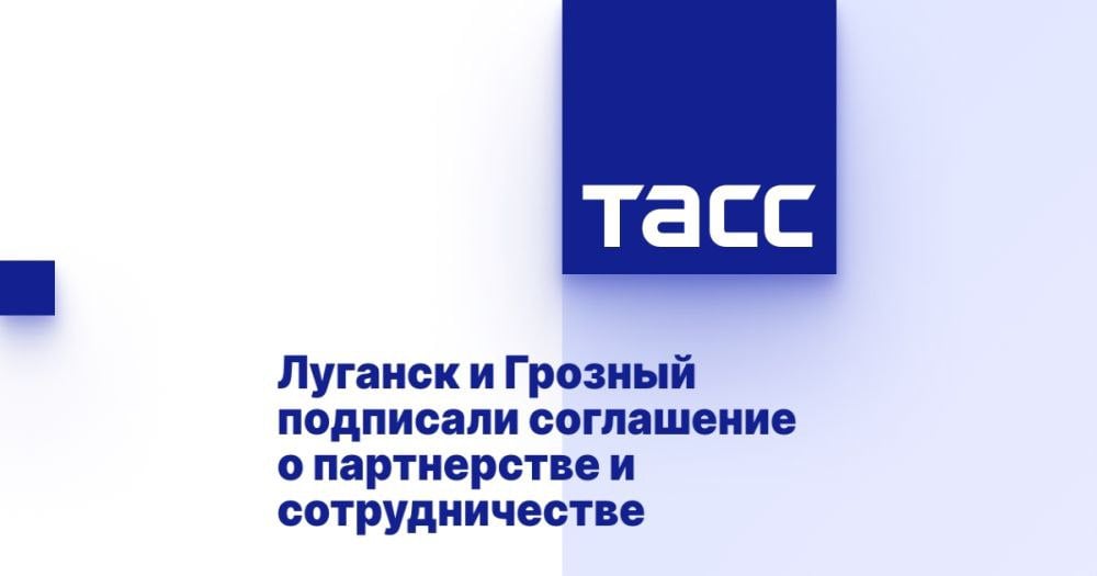 Луганск и Грозный подписали соглашение о партнерстве и сотрудничестве ⁠ ЛУГАНСК, 1 марта. /ТАСС/. Торжественное подписание соглашения о сотрудничестве и дружбе между городами Грозный и Луганск состоялось в Луганской Народной Республике  ЛНР . Документ, в частности, предполагает укрепление культурных традиций и расширение торгово-экономических связей, передает корреспондент ТАСС.  "Сегодня мы находимся в администрации города Луганска с очень приятной миссией. Подписания соглашения между городом Грозный и городом Луганск. Мы договорились, что будем сотрудничать в рамках подписания данного документа. Данное соглашение было подписано по поручению мэра города Грозный Хас-Магомед Кадырова. Мы уже наметили ближайшие планы по взаимодействию и скоро приступим к их реализации", - рассказал заместитель мэра Грозног...  Подробнее>>>