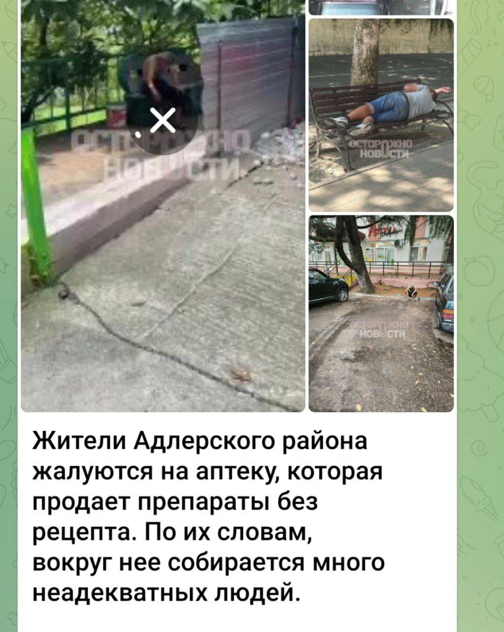 В Сочи закрыли аптеку за продажу лекарств без рецептов 29 октября в микрорайоне Блиново проверили аптеку и обнаружили что она продавала лекарства без рецептов Все запрещённые препараты забрали а материалы о нарушении передали в соответствующие органы Аптека может получить штраф за работу без лицензии Кубанские Новости   Мы в MAX