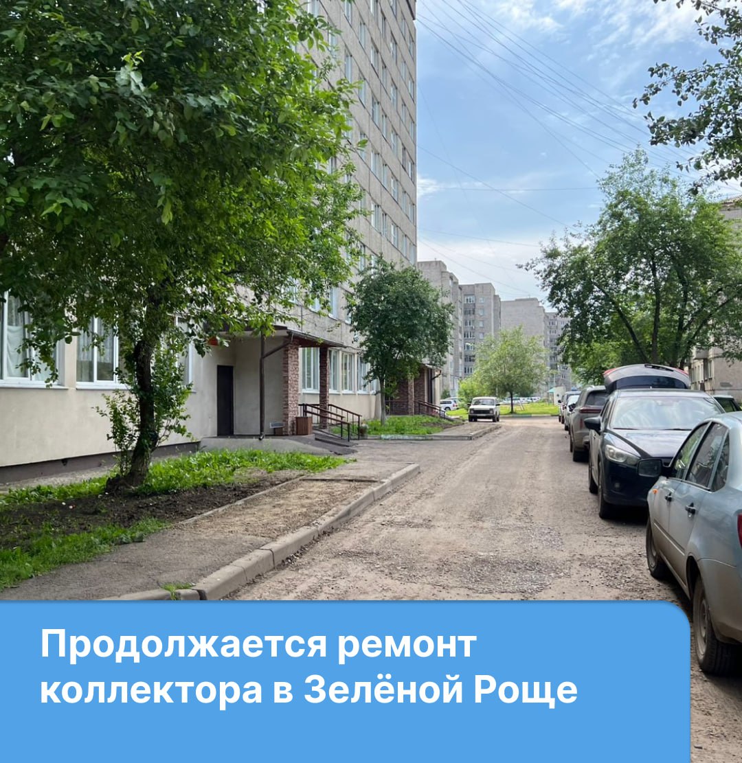 В этом году планируется привести в порядок почти 1,5 км проходных коллекторов Подрядчику до конца года предстоит привести в порядок участки самого подземного сооружения, а также расположенные в нём сети теплоснабжения, водоснабжения и канализации. Коллектор будет очищен от грязи и ила. Обновят арматуру и сами трубы. После завершения работ будет выполнена обратная засыпка и планировка. Капитальный ремонт в этом году предусмотрен на участках в районе зданий: по ул. Тельмана, 31, 31а, 33, 33а, 39, 41, 41а, 43 по ул. Комарова, 8, 7, 7а по ул. Комарова, 6, 5, 3 по пр. Ульяновский, 26а, 26, 28, 30 детского сада № 148 по ул. Комарова, 5а Напомним, что проходной коллектор – это прямоугольная железобетонная конструкция, в которой проложены сети теплоснабжения, водоснабжения и канализации. С 2018 года на коллекторе ведётся поэтапный плановый ремонт. Всего нужно отремонтировать 21 км коммуникаций.