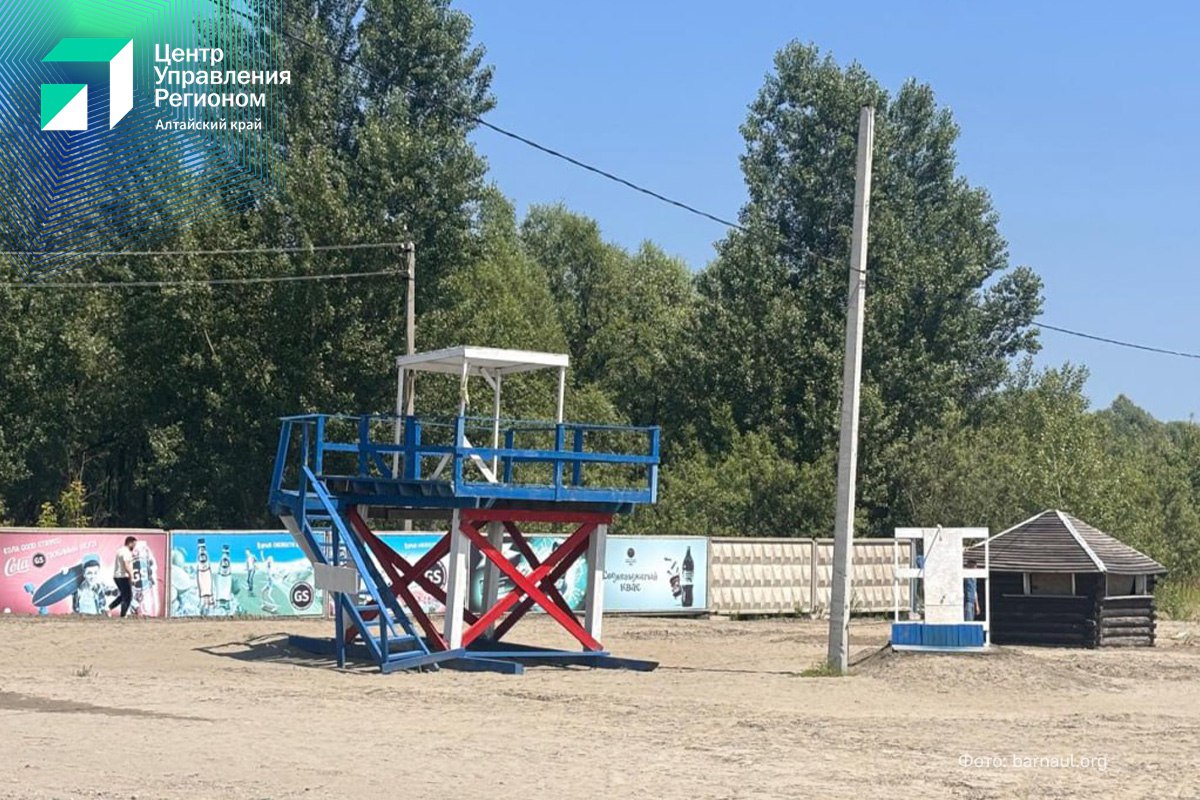Городской пляж в Барнауле планируют открыть в конце этой - начале следующей недели. Об этом сообщила мэрия краевой столицы. На пляже уже распланировали территорию, обследовали и очистили дно, обработали территорию от клещей. Сейчас здесь проводят лабораторные обследования воды и песка. После получения положительных результатов, пляж откроют для отдыхающих. Напомним, купание в неразрешенных местах опасно для жизни и здоровья. К примеру, в Барнауле знаки «Купаться запрещено» размещены в 25 местах. Список мест для купания, прошедших проверку Роспотребнадзора, можно посмотреть по ссылке: clck.ru/3MeArB.
