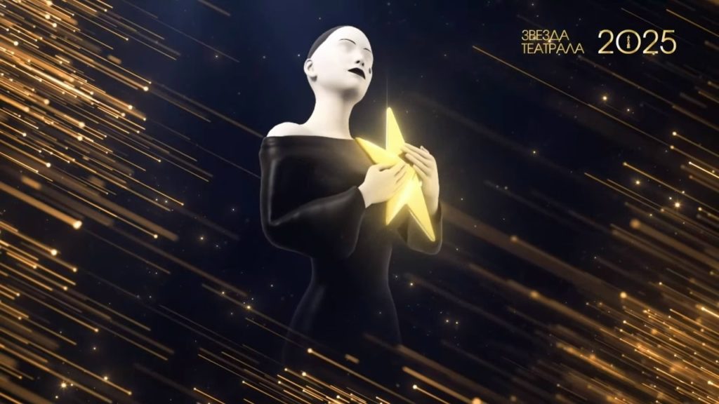 Рязанский театр драмы получил награду премии Звезда театрала Церемония награждения прошла 15 декабря в Москве на сцене Театра имени Вахтангова Драмтеатр одержал победу в номинации Лучший региональный театр Об этом сообщается в группе Культура Рязанской области в соцсети В этом году премия объединила 20 номинаций и собрала рекордное число участников голосования 187 173 зрителя из 60 стран Звезда театрала вручается с 2008 года и занимает особое место в театральной жизни страны Это единственная российская награда в сфере театра которая имеет статус независимой премии зрительских симпатий Здесь решающее слово остаётся за публикой лауреатов определяет открытое интернет голосование Подписывайтесь на наш канал в МАХ   max ru rvedomosti