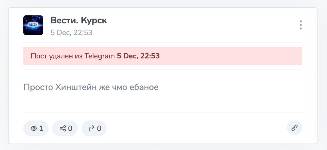 Рулить Курской областью теперь будет москвич  На эту должность Путин назначил депутата Хинштейна. Предыдущий глава региона, Алексей Смирнов, досрочно ушел в отставку по собственному желанию. Даже кресло своему сменщику за полгода не успел нагреть. Путин меняет руководителя Курской области второй раз за текущий год — не справляются.  Хинштейн известен как соавтор репрессивных законов, включая запрет пропаганды ЛГБТ  и закона об иноагентах. Запомнился и близостью к силовикам, но не имеет регионального управленческого опыта.  Госканал «Вести. Курск»  анонсировал, как трепетно ждут в регионе нового губернатора.   движение признано экстремистским в РФ