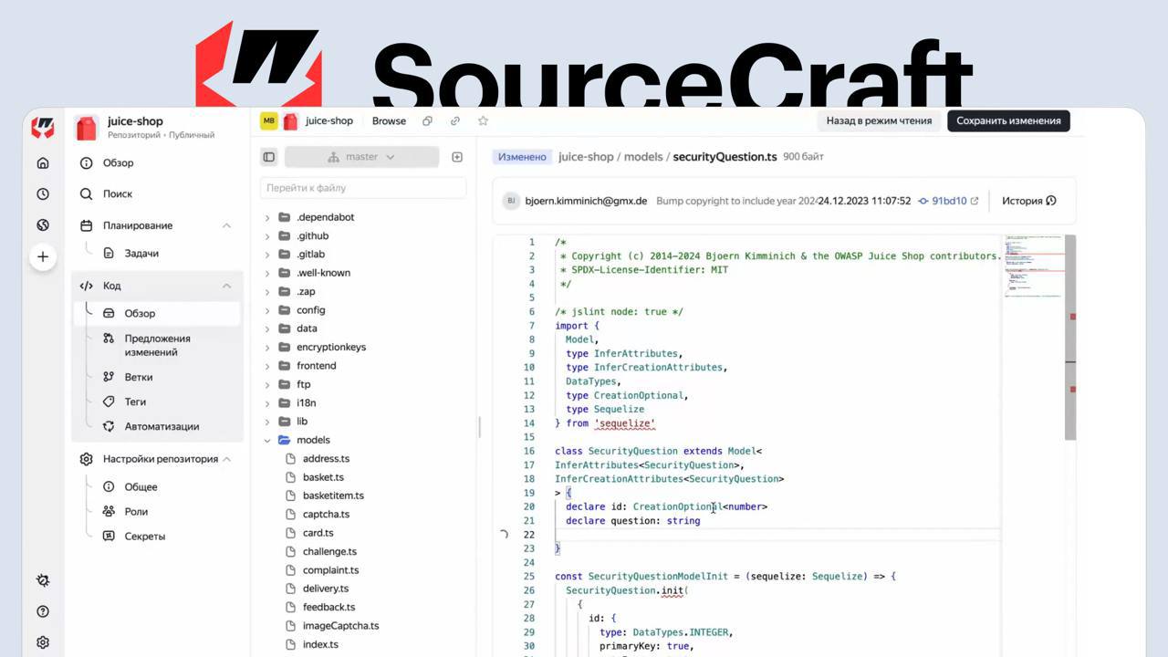 «Яндекс» запустил SourceCraft — платформу для совместного создания программных продуктов    Сервис включает инструменты для полного цикла разработки:  • AI-помощник SourceCraft Code Assistant, который ищет ошибки и дописывает код • Систему контроля версий • Инструменты для поиска уязвимостей и утечек. • Инфраструктура автоматизации сборки и развёртывания кода.  SourceCraft работает в режиме тестирования, но разработчики уже готовят новые возможности, включая расширенную навигацию по коду, интеграцию с популярными IDE и возможности on-premise-развёртывания на собственных серверах.  rozetked.me/news/37938