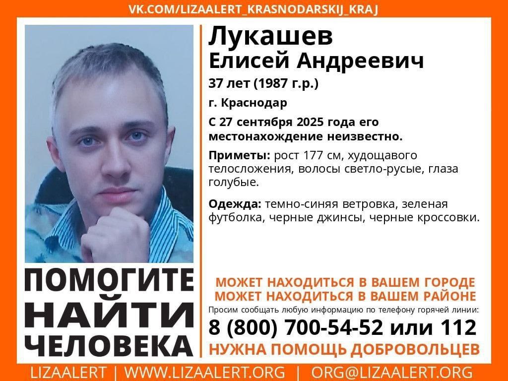 В Краснодаре пропал 37 летний мужчина Его местонахождение неизвестно с 27 сентября Приметы пропавшего рост 177 см худощавое телосложение светло русые волосы голубые глаза Был одет в тёмно синюю ветровку зелёную футболку чёрные джинсы На ногах чёрные кроссовки Блокнот Краснодар в МАХ подпишись