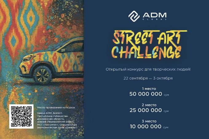 ADM Jizzakh объявляет о старте открытого творческого конкурса для художников оформителей стен   repost uz zapechatlit talant на правах рекламы