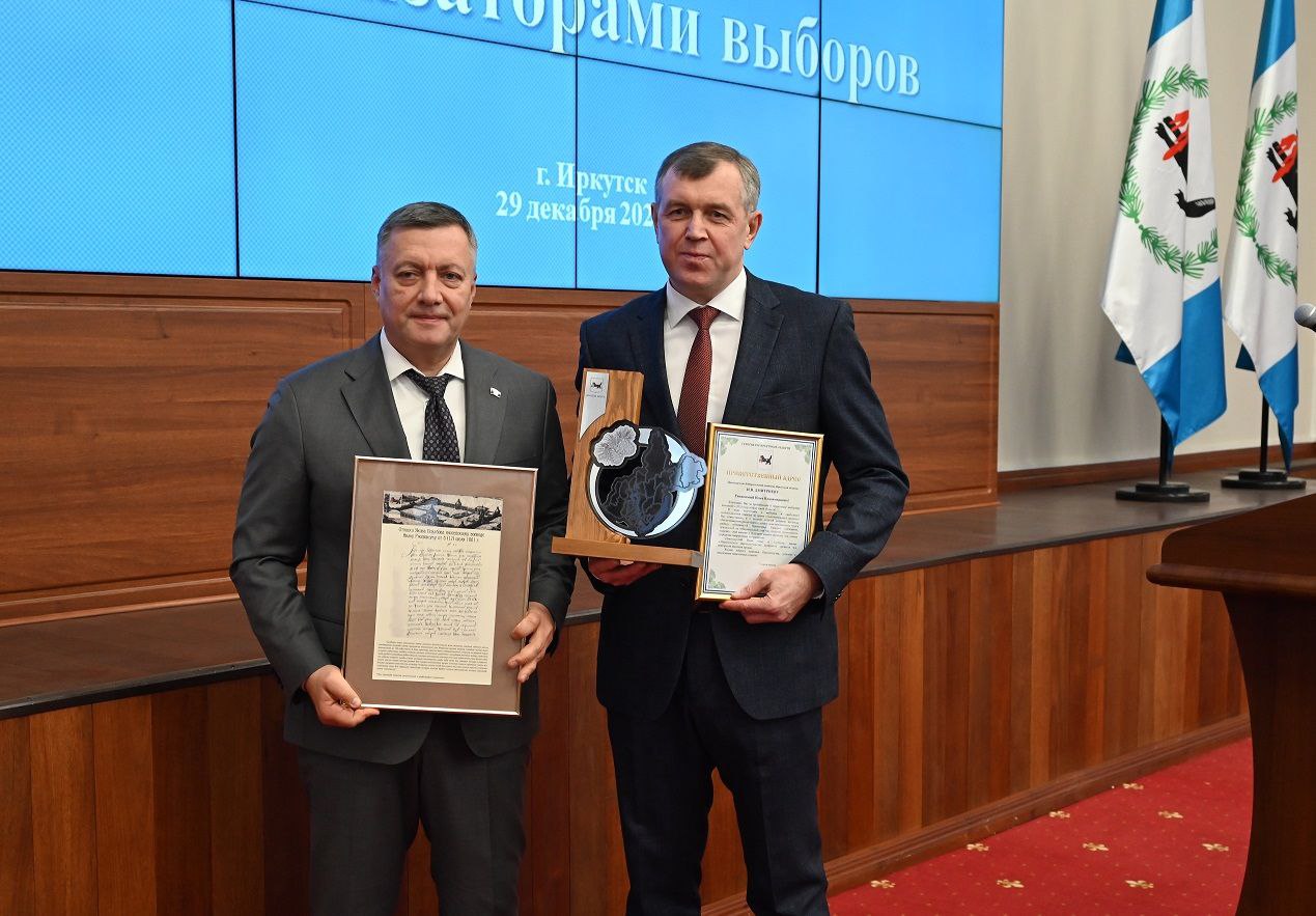 Губернатор Иркутской области Игорь Кобзев поздравил с успешным проведением кампаний в 2025 году и с 30 летием избирательной системы организаторов выборов региона Игорь Кобзев отметил высокий профессиональный уровень членов областной территориальных и участковых комиссий и вручил почетные грамоты и благодарственные письма Губернатор подчеркнул что благодаря усилиям организаторов выборов каждый гражданин приходящий на избирательный участок получает возможность выбрать свое будущее и будущее нашего региона определяя вектор позитивного и конструктивного развития Игорь Кобзев поздравил работников избирательной системы с наступающим Новым годом и выразил уверенность что и в предстоящем году выборы будут проходить в соответствии с высокими избирательными стандартами соблюдением законодательства прозрачно и легитимно