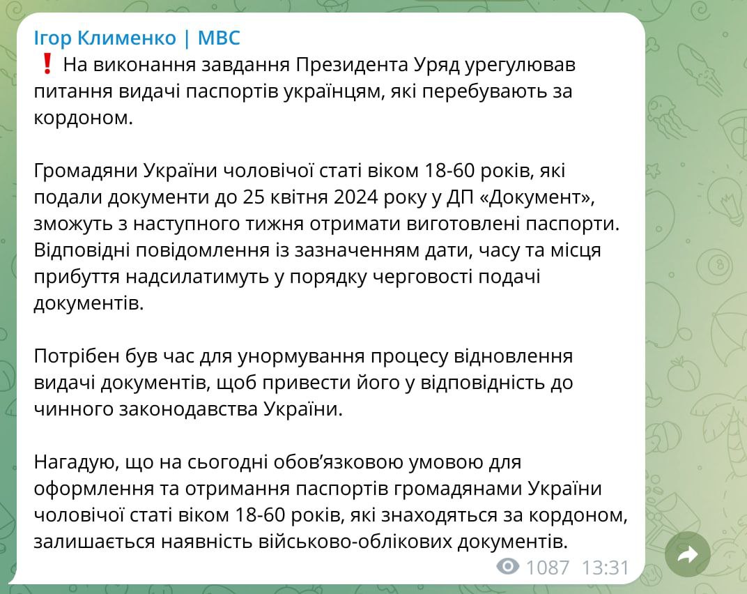 Украинцы за границей в возрасте 18-60 лет получат паспорта — все, кто подал документы до 25 апреля 2024 года, смогут получить их со следующей недели, — глава МВД