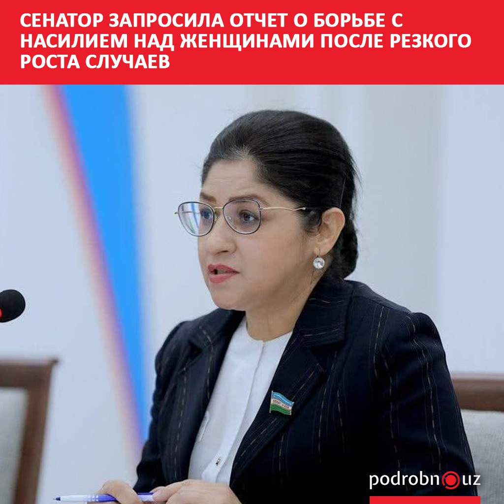 В Узбекистане за полгода зафиксировано 48,3 тысячи случаев давления и насилия в отношении женщин — на 121 % больше, чем годом ранее. Это в среднем около 265 инцидентов в день.     Telegram / Instagram / Facebook / Читать на узбекском