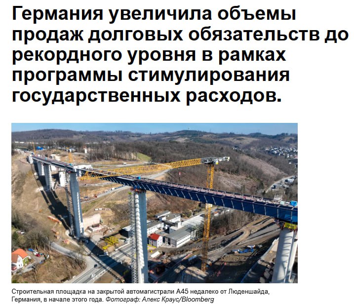 В следующем году Германия увеличит объем продаж федерального долга на одну пятую до рекордных 512 миллиардов евро 601 миллиард долларов для финансирования масштабных расходов направленных на ремонт ветшающей инфраструктуры и модернизацию вооруженных сил jkinvest news jkinvest