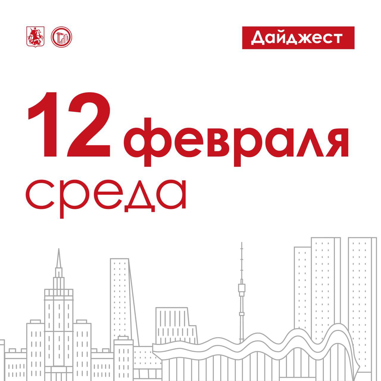 Цифра дня: 897 старых домов полностью расселили в Москве с начала реализации программы реновации. Суммарно в них проживали 148,5 тыс. человек, которые уже стали правообладателями комфортного равнозначного жилья.    В ЮЗАО началась подготовка к строительству путепровода под МЦД-2. Тоннель протяжённостью более 500 м соединит Венёвскую и 2-ю Мелитопольскую улицы, обеспечив тем самым альтернативную связь жилой застройки с Варшавским шоссе. Завершить все работы планируется в 2026 году.    Госуслуги в жилищной и имущественно-земельной сферах широко востребованы среди москвичей. Об этом говорят и цифры: за 2024 год город обработал более 129 тыс. таких обращений. Большая часть — свыше 70% — были поданы онлайн.    Жилой дом на ул. Шолохова в Ново-Переделкине ждёт капитальный ремонт. Здание построили ещё в 1989 году, и сегодня оно требует обновления: мастера отремонтируют кровлю и технический этаж.