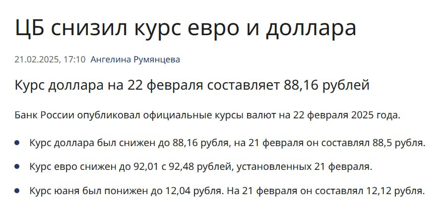 Мысли за дневным капучино: курс рубля к доллару спустя три года  Официальный курс доллара ЦБ, установленный на эти выходные, составил 88 рублей. В предыдущие дни он был даже выше 90, поэтому давайте округленно говорить, что курс доллара сейчас около 90 рублей.  Если посмотреть, то курс доллара 3 года назад был 75-80 рублей, и кто-то непременно скажет, что это лишь подтверждает гипотезу о том, что со временем российский рубль обесценивается к твердым валютам и что долгосрочно доллар и евро к рублю будут расти, как росли и раньше.  Это действительно верно, поскольку в России инфляция выше, чем в США и Европе, так что по простым экономическим законам долгосрочно рубль скорее всего как обесценивался в предыдущие годы, так и будет обесцениваться против доллара и евро.  Однако, если присмотреться, то нельзя сказать, что рублевые активы были плохой идеей. Например, доллар за три года вырос с 75-80 рублей до 90 рублей, то есть на 15-20%. А в рублях такую доходность можно было получить всего лишь за 1 год на вкладе  хотя прошло 3 года .  Даже если вы сравните доходность рублевых вкладов с долларами, вложенными в государственные облигации США, которые дают несколько процентов годовых, все равно получится, что за последние три года банковские вклады в рублях были заметно выгоднее, чем размещение денег в долларах.  Поэтому резюмирую: 1. Растут ли доллар и евро к рублю? Да. 2. Будут ли расти доллар и евро к рублю? На горизонте в несколько лет, с огромной вероятностью - тоже да 3. Является ли это поводом сказать, что "в рублях нельзя сберегать" - нет. И это, кстати, я взял только последние 3 года. Если взять 5-10 лет, то получатся примерно такие же расчёты: рублевые вклады чаще всего были как минимум не хуже, чем покупка долларов по доходности на горизонте в несколько лет.