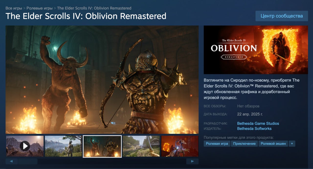 Вышел ремастер The Elder Scrolls IV: Oblivion — культовой ролевой игры 2006 года. В новой версии на на Unreal Engine 5 полностью обновили графику, записали новые диалоги и улучшили немного устаревшие игровые механики. Забираем на ПК здесь. Также доступно на Xbox.
