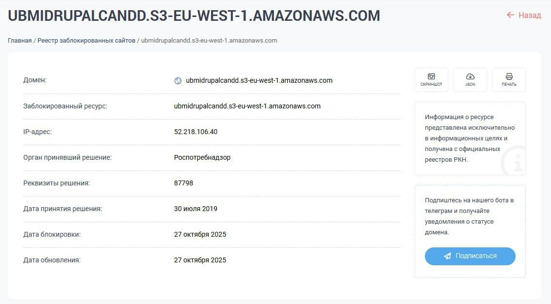 Роскомнадзор заблокировал сервера Amazon Web Services доступ во многие игры например в Battlefield 6 может быть затруднен
