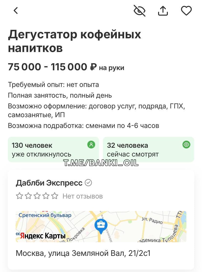 Дегустатора кофе на зарплату 115 тысяч рублей ищут в Москве. Работник должен пробовать новые позиции, оценивать их и передавать бариста результаты с пожеланиями.